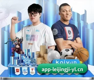 雷竞技 APP